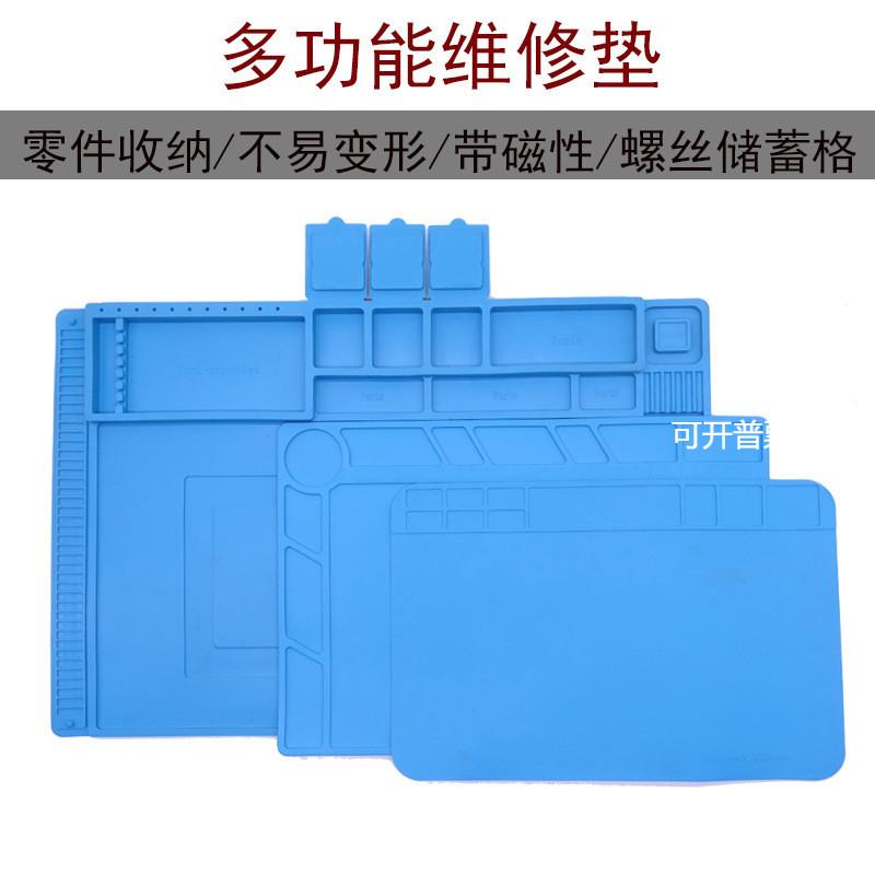 手机电脑维修工作台隔热垫耐高温带磁带螺丝槽手机维修垫硅胶垫