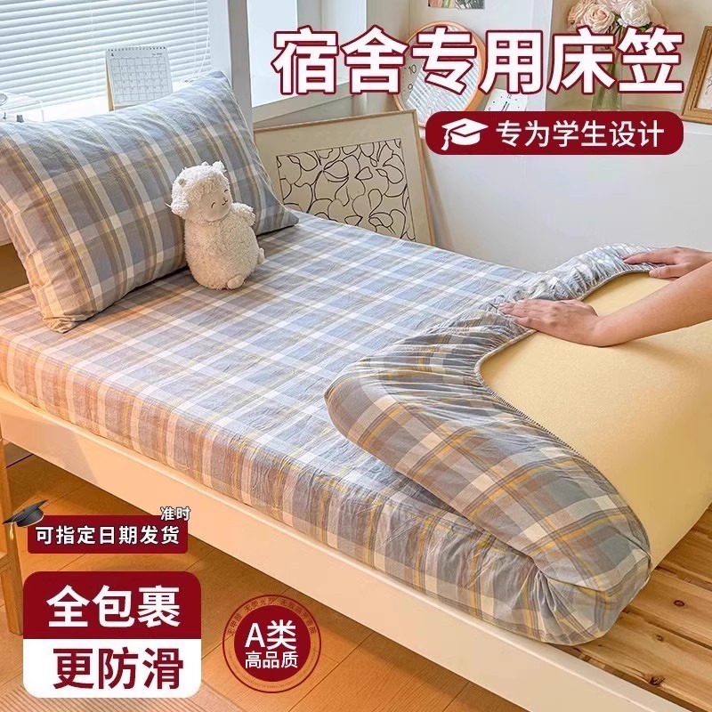 罩专用棉床笠单件90x190学生单人寝室全棉床单宿舍床垫套保厂家