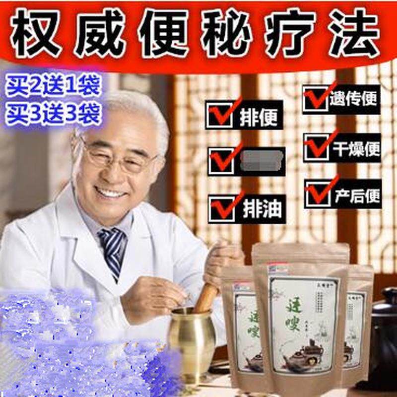 便吸收肠胃便纤维 好消化通宿肠便茶常润
