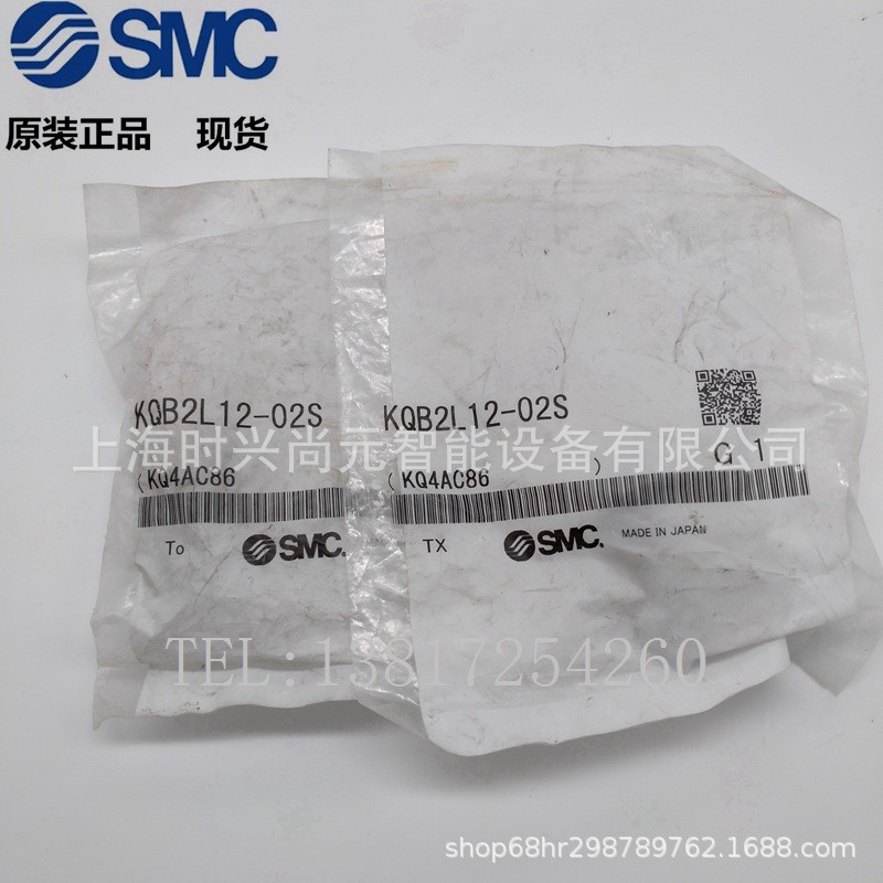 SMC 金屬接頭 KQB2L12-02S KQB2L12-03S KQB2L12-04S 快換接頭