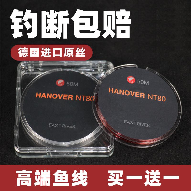 NT80鱼线主线正品子线超强拉力柔软尼龙钓鱼德国进口渔线汉诺威