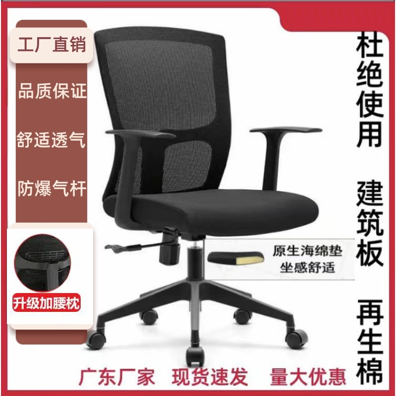 电脑椅椅家用升降转椅职员办公椅舒适久坐人体工学扶手椅子会议椅