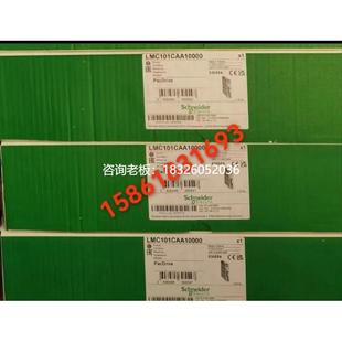 拍前询价施耐德伺服驱动器LMC216CAA10000/LMC100CAA10000/LMC101