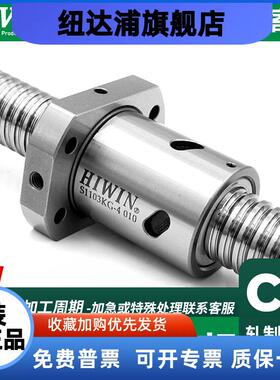 台湾上银滚珠丝杆螺母原装丝杠HIWIN套装FS I C W T  DFSH EW螺杆
