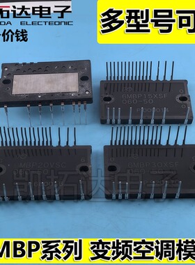 6MBP15VSC060-50U 6MBP10XSA/20/30 VSC060-50 XSF 变频空调模块
