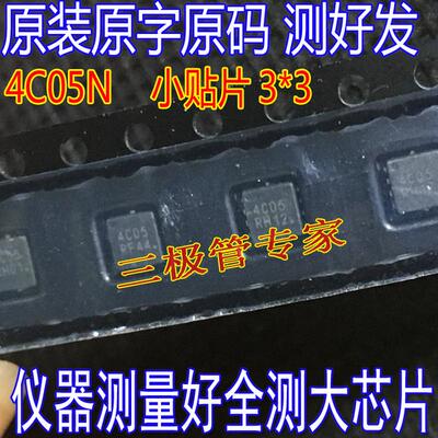 NTTFS4C05NTAG 4C05N 30V102A3.6毫欧 DFN3X3-8L 功率MOSFET