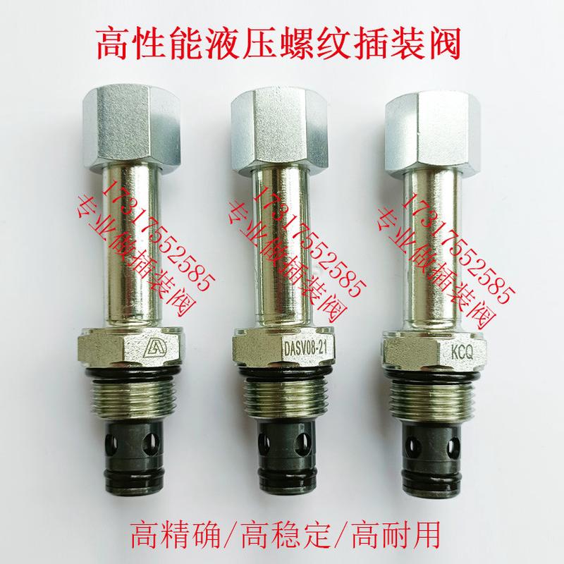 插装阀电磁阀DASV08-21-0-N-24DG二通常开SV08-21系列SV08-21-0-N