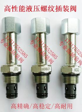 插装阀电磁阀DASV08-21-0-N-24DG二通常开SV08-21系列SV08-21-0-N