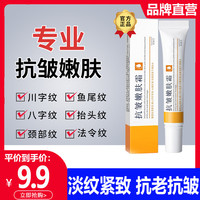 瑪嫩膚蘭抗皺詩(shī)霜面霜緊致抗衰老補(bǔ)水保濕淡化法令正品官方