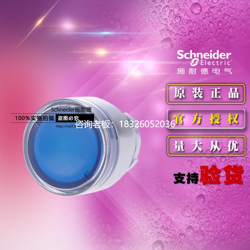 拍前询价施耐德按钮 带灯按钮头 ZB2BW36C ZB2-BW36C 蓝色原装正