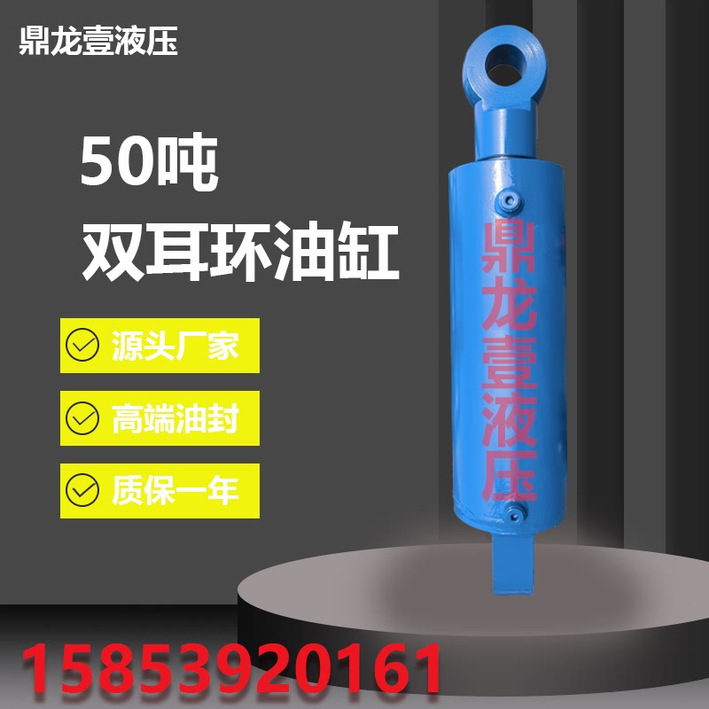 60吨双耳环液压油缸吊耳液压缸 回转油缸 转向油缸