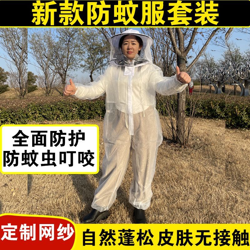 2025全新升级款防蚊虫服全套蓬松透气防蚊闷热钓鱼垂钓户外不厂家