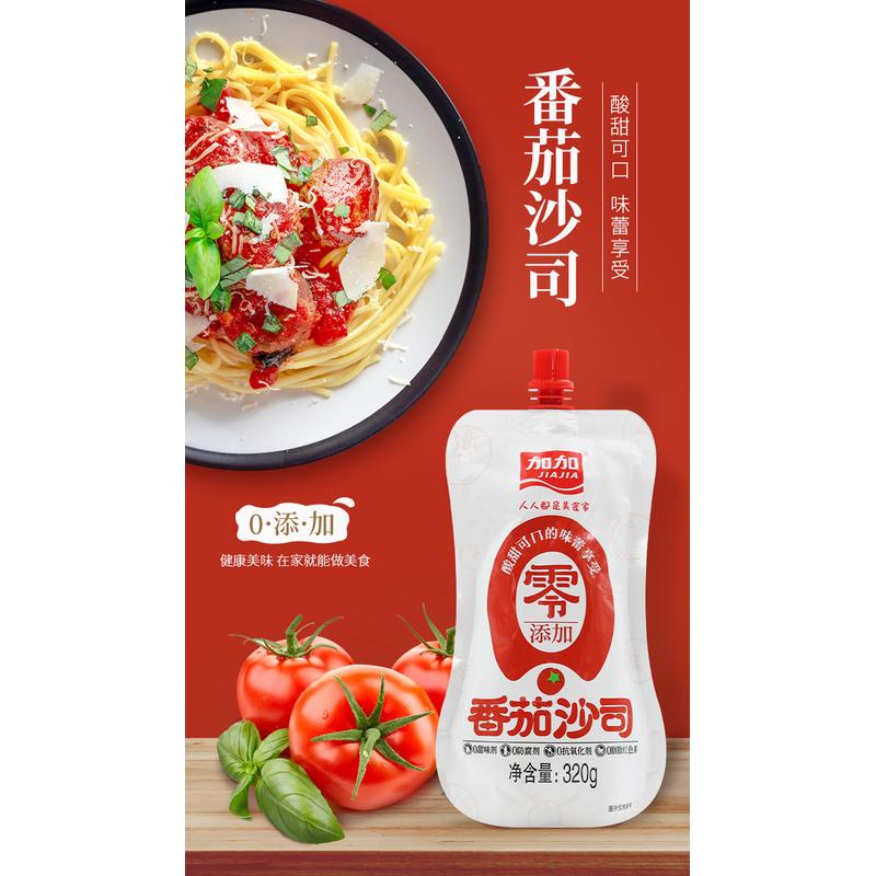 加加番茄沙司320g番茄酱披萨意大利面酱汉堡薯条烘焙原料面包房用
