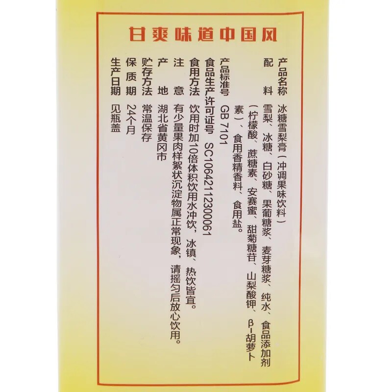 恒记冰糖雪梨膏1kg瓶装浓缩果汁浓缩雪梨膏雪梨奶茶原料汁商用