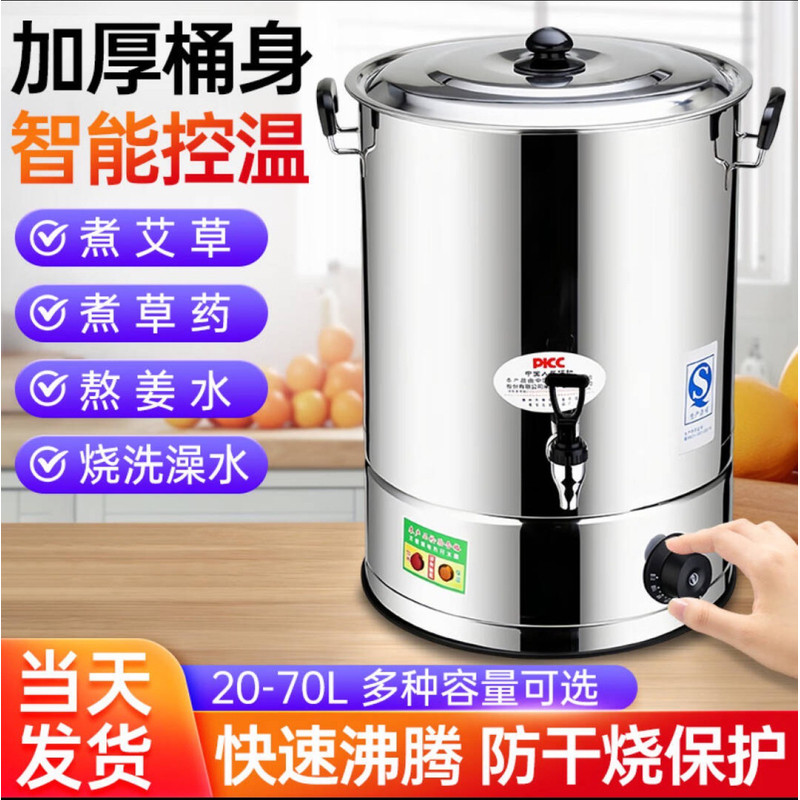 一体烧水桶保温电热商用坐月子专用煲洗澡水锅煮药桶不锈钢开厂家