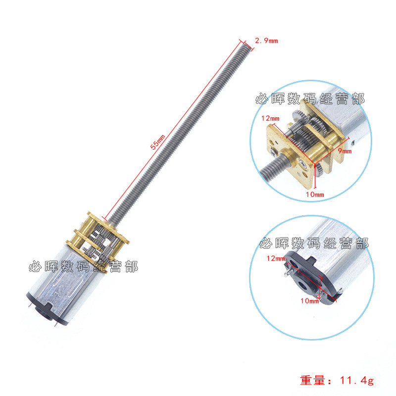 超长粗大M3*55螺纹N20电机 N20丝杆减速电机 微型螺纹马达
