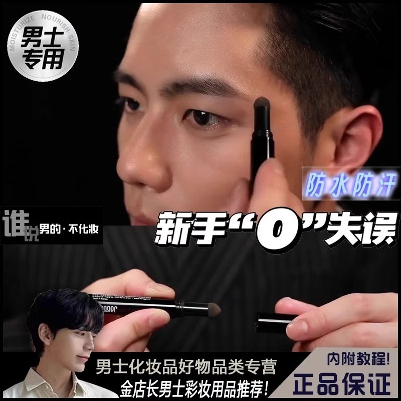 李佳琪男生男士专用眉粉推荐眉笔发际线二合一自然防水防汗不脱色
