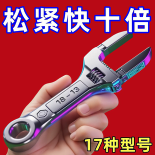 多功能自緊萬能扳手多功能雙頭呆板子梅花眼鏡扳手萬其它園藝用品