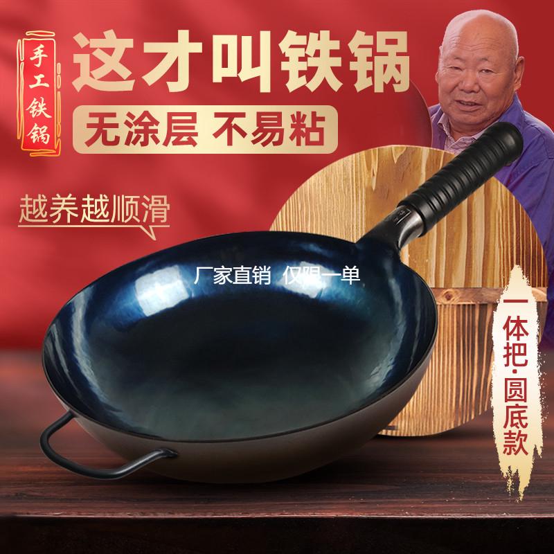 章丘手工锻打铁锅老式圆底锅无涂层燃气灶熟铁炒菜不粘锅厨房锅具
