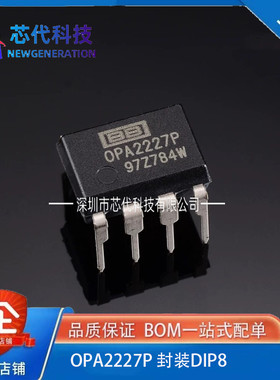 全新原装 OPA2227P OPA2227 封装直插DIP8 运算放大器IC芯片