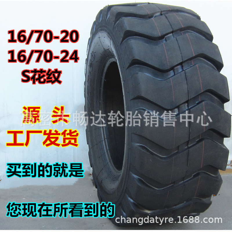山东 16/70-24 16 70-24  波浪带麻点工程轮胎小型装载机轮胎
