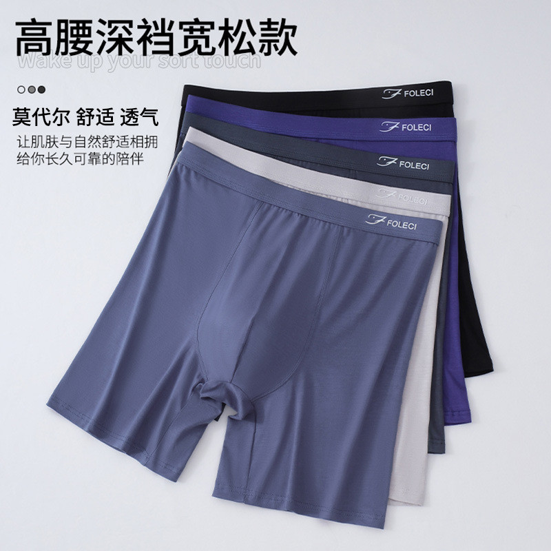 夏季莫代尔男士加长运动内裤男款防磨腿四角透气高腰加大码平角裤
