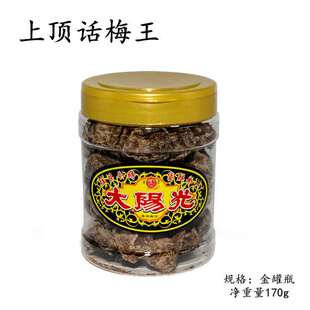 件 普宁特产正宗大阳光潮汕蜜饯凉果上顶话梅王 包邮