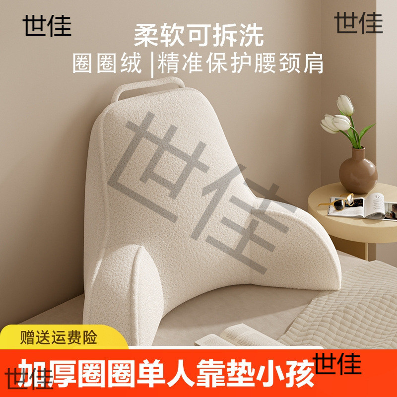 无枕腰枕加厚圈圈绒单人靠垫小孩抱枕护腰靠垫可拆洗孕妇护腰神器