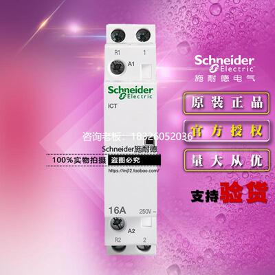 拍前询价原装施耐德 A9C22715 2P 16A 230/240VAC 1开1闭 模数化