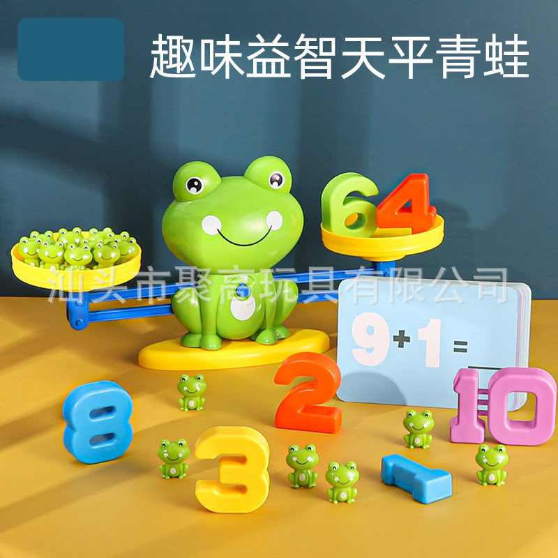 儿童数字天平玩具游戏智力开发宝宝认知逻辑思维训练
