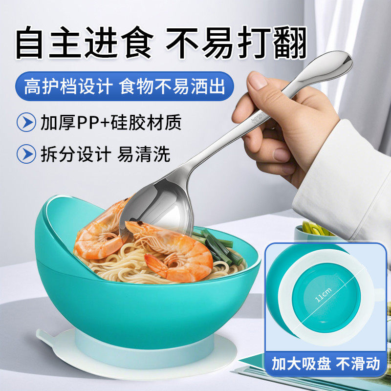 老人吃饭碗喂饭勺老年人助食碗吸盘式防洒残疾人专用防滑助食碗