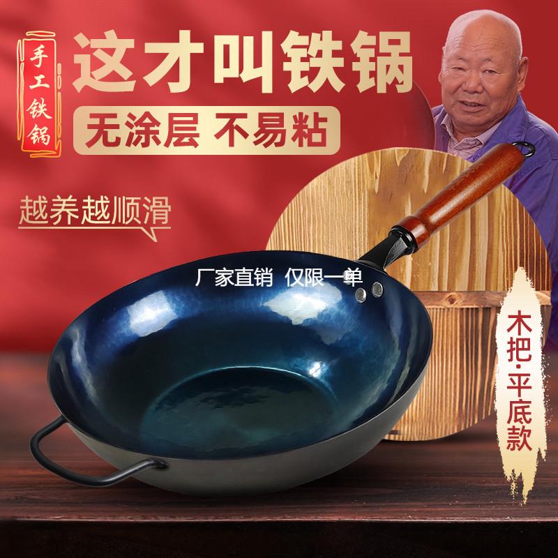 章丘手工铁锅不粘锅无涂层官方旗舰店正品电磁炉燃气灶通用平底锅
