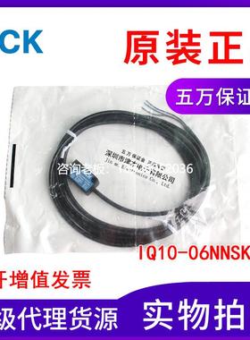 拍前询价原装SICK西克 IQ10-06NNSKW2S 1055459电感式接近传感器