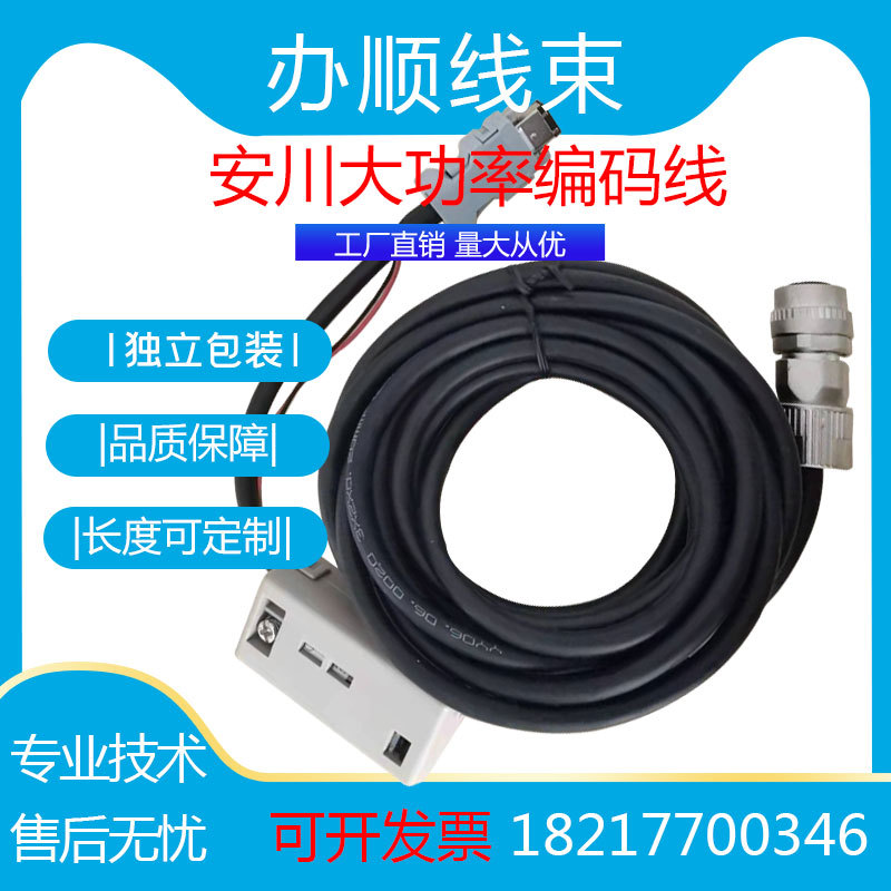 安川7系大功率伺服电机绝对值编码器线JZSP-CVP26-03-E连接线电池