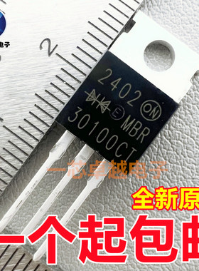 MBR30100CT B30100G 30A 100V 直插 原装原装 TO-220肖特基二极管