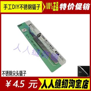 家用缝纫机包缝机用不锈钢穿线弯头镊子缝纫机配件 手工拼布工具