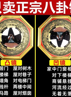 八卦镜凸镜门口凹镜九宫镜子大门窗户阳台怎么挂凸面镜的家宅厂家
