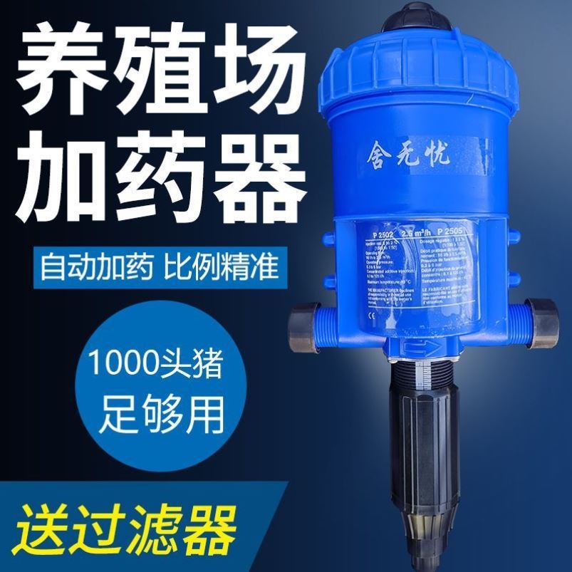 兽用加药器过滤器养殖场专用泵药器稀释泵兽用全套比例加施厂家