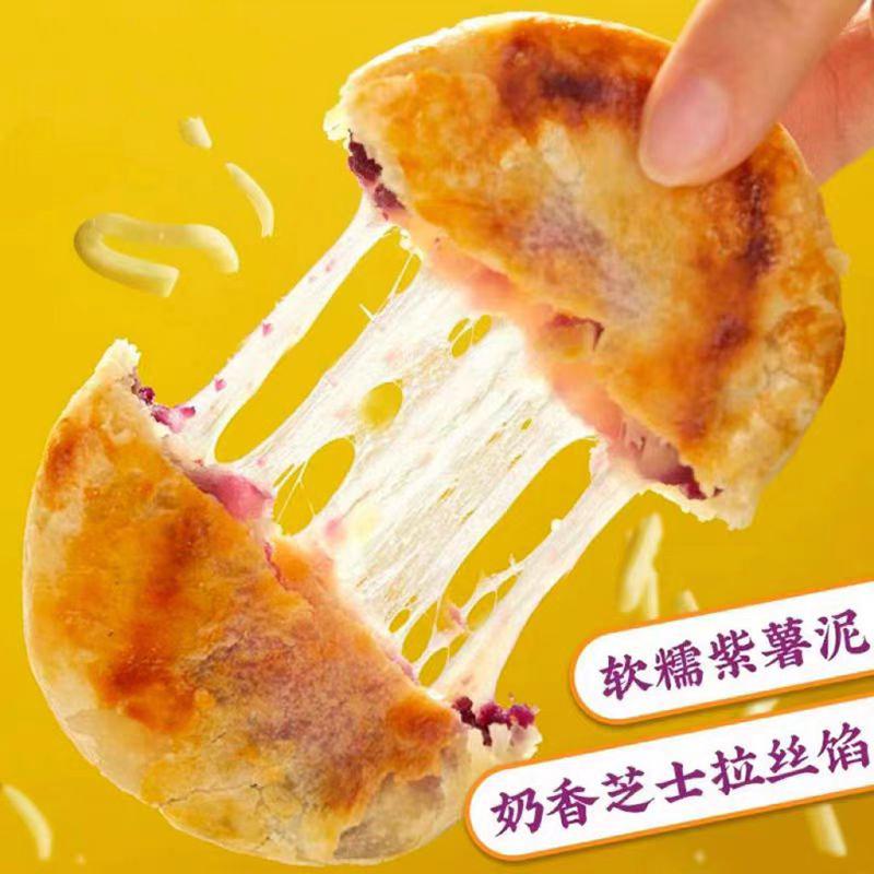霍嘉微波馅饼早餐饼芝士紫薯饼香辣鱿鱼饼冷冻半成品400g加热即食