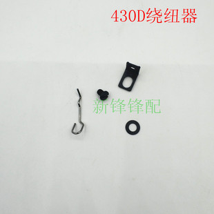 438绕钮器 1903订扣钮扣松线器绕脚器挑线器 松线钢丝