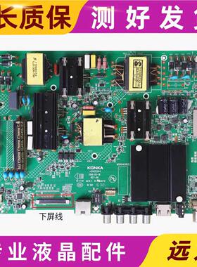 康佳LED55/60R6000U 55K72 A55U主板35021731 35022781 35022344