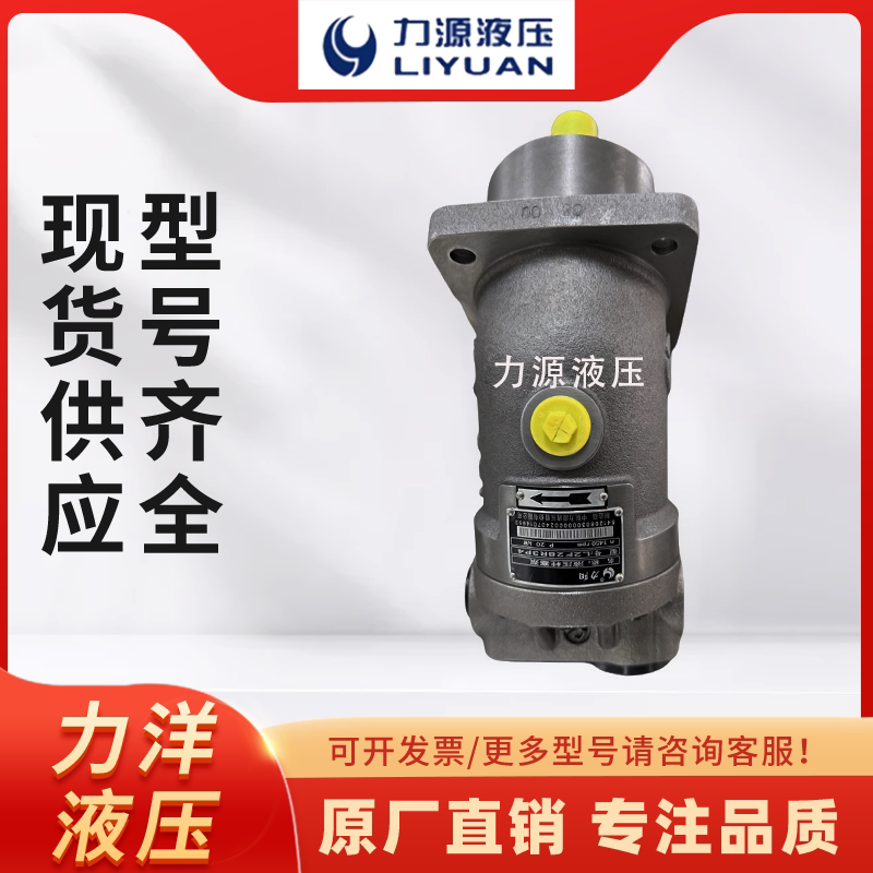 中航力源液压泵L2F12R2P3斜轴式柱塞泵A2F12R2P3液压马达吊车主泵
