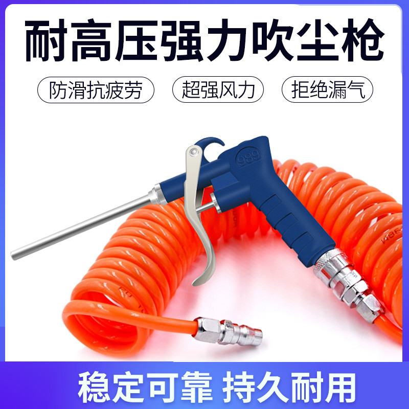 气动高压货车金属吹尘枪强力塑料风枪空压机吹铁气枪气管989DG-10