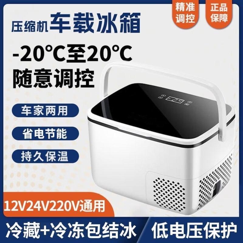 24v车载冰箱大货车专用12v冷藏箱摆摊夏天出摊专用冷藏箱冷冻厂家
