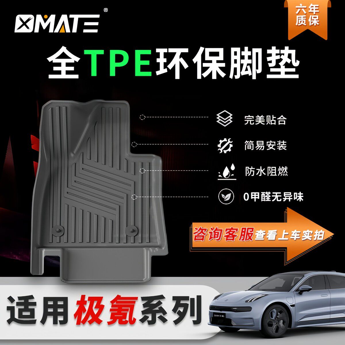 适用极氪7X/007GT/极氪001/009/极氪X全TPE防水0甲醛无异味脚垫