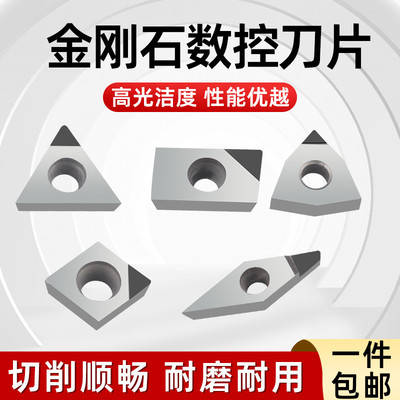 pcd刀片金刚石切槽铝件用铣刀宝石刀具螺纹刀粒数控槽刀片内孔刀