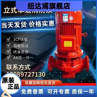 电动消防泵喷淋泵消火栓泵增压稳压泵成套稳压设备离心泵 XBD立式