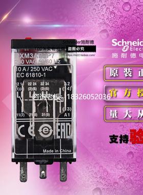 拍前询价原装正品施耐德小型继电器 RXM3AB2P7 AC230V 3触点10A L