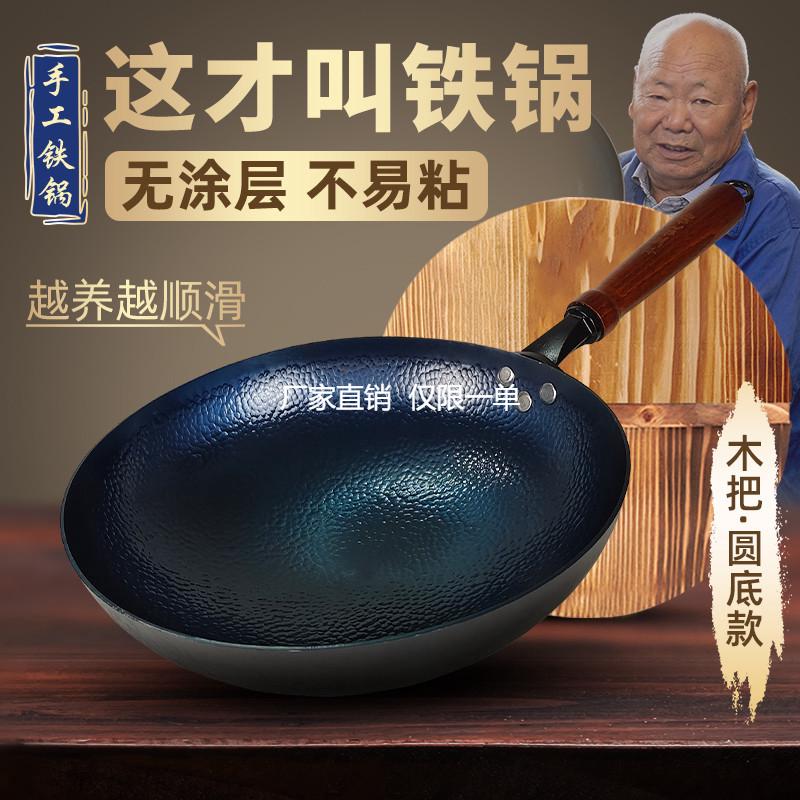 章丘手工锻打铁锅家用圆底熟铁炒菜锅不粘无涂层燃气灶适用已开锅