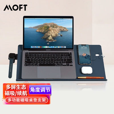 MOFT多功能磁吸桌垫笔记本平板支架大桌板增高架无纸化办公工作台